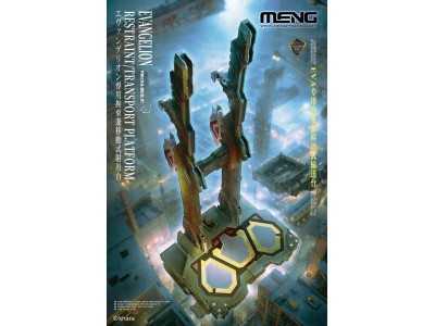 Evangelion Restraint/Transport Platform  (Multi-color Edition)