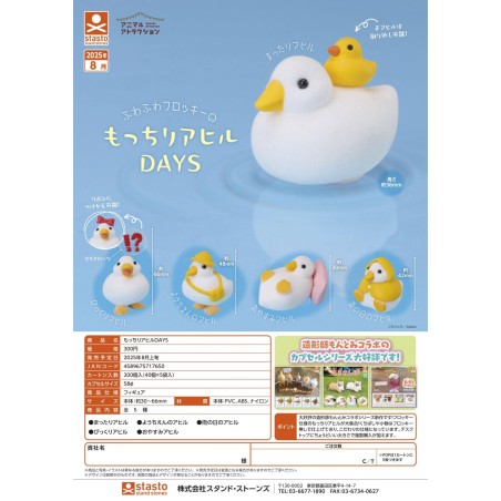 GASHAPON - Soft Duck Days (Lot de 40 Capsule 58mm)