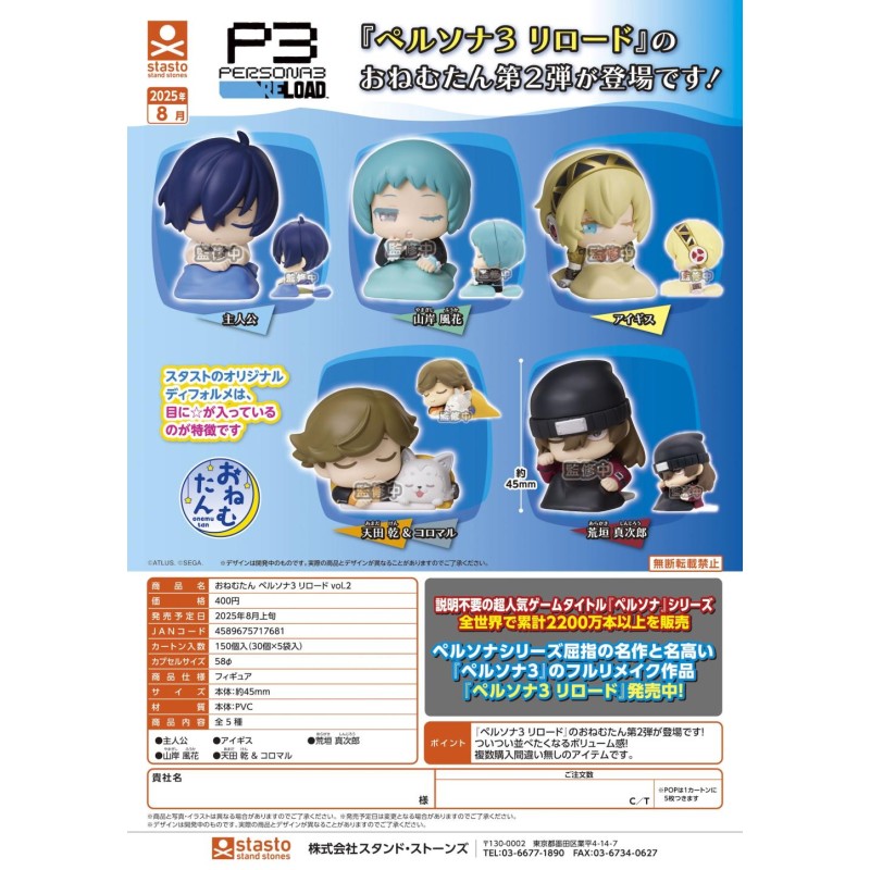 GASHAPON - Persona3 Onemutan Reload Vol2 (Lot de 30 Capsule 58mm)