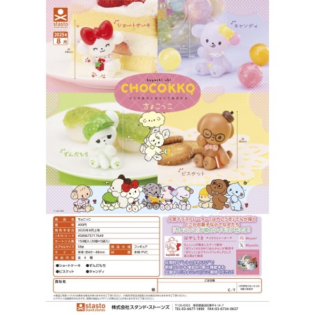 GASHAPON - Chocokko (Lot de 30 Capsule 58mm)
