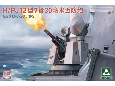 H/PJ12 -7-30 CIWS