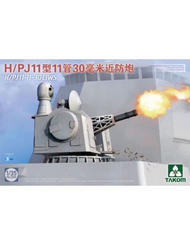 H/PJ11-11-30CIWS