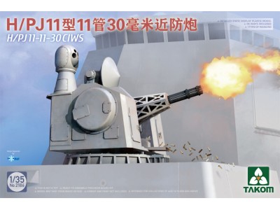 H/PJ11-11-30CIWS