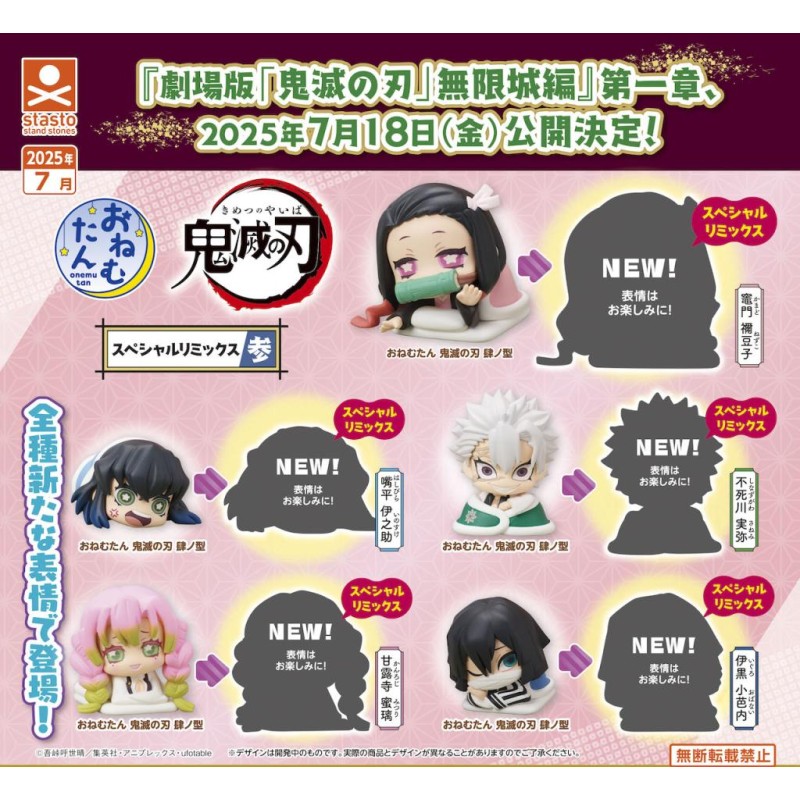 GASHAPON - Demon Slayer Special Remix 3 (Lot de 30 Capsule 58mm)