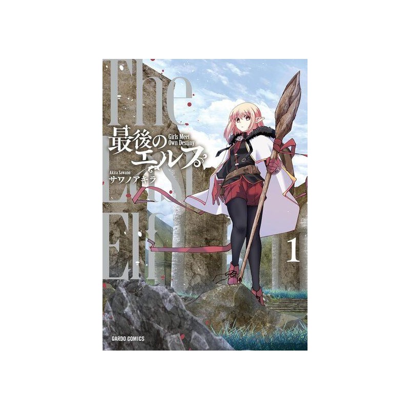 THE LAST ELF - LE SALUT DES ESPRITS  - Tome 1
