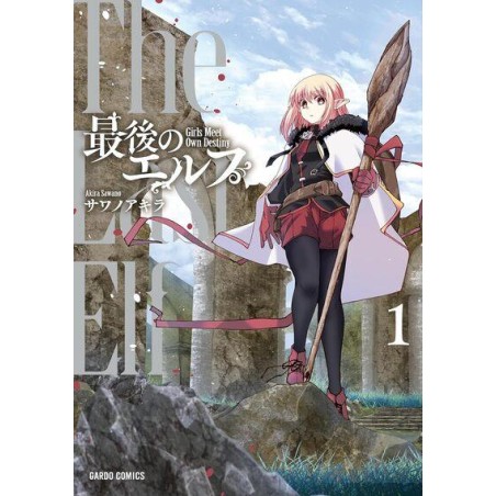 THE LAST ELF - LE SALUT DES ESPRITS  - Tome 1