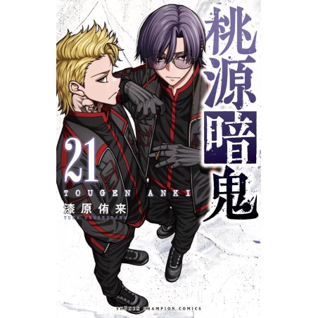 TOGEN ANKI - La légende du sang maudit - Tome 21