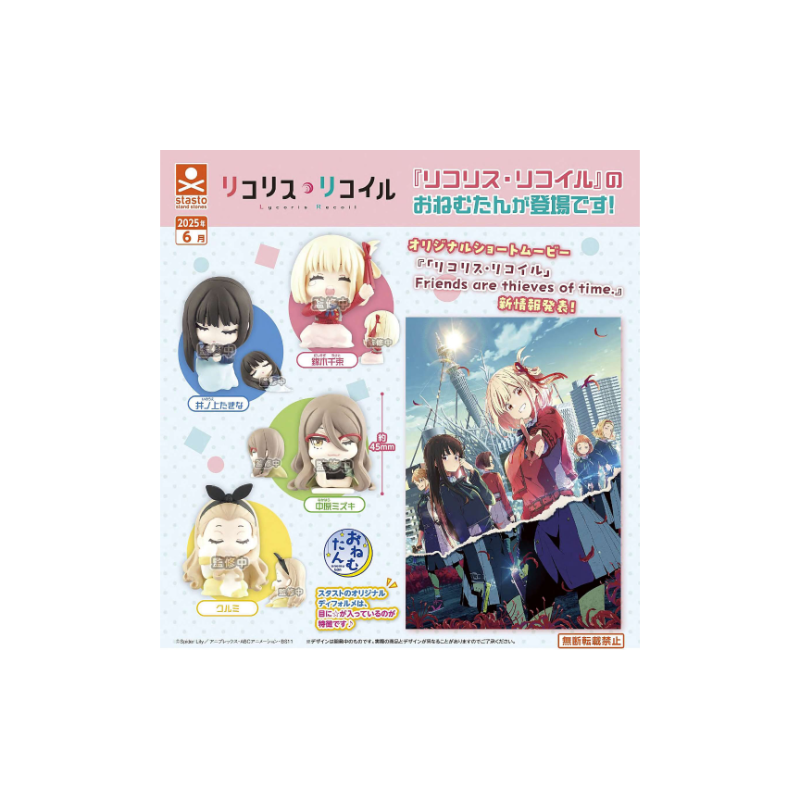 GASHAPON - Onemutan Lycoris Recoil (Lot de 30 Capsule 58mm)
