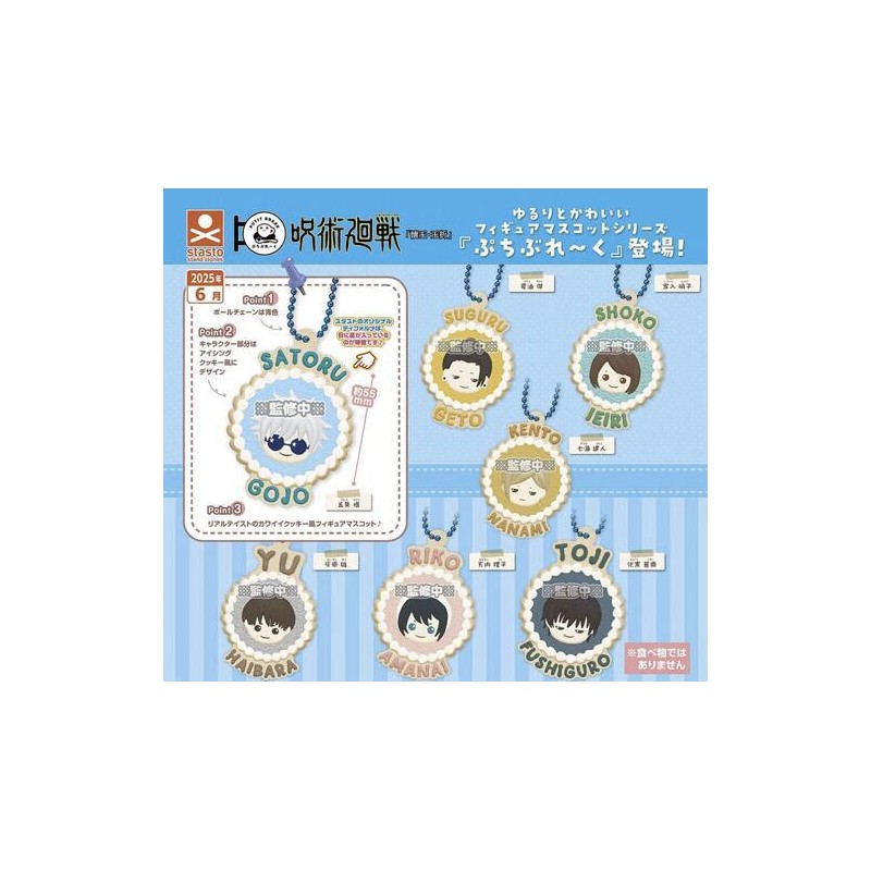 GASHAPON - Jujutsu Kaisen Petit Break Kaigyok (Lot de 40 Capsule 58mm)