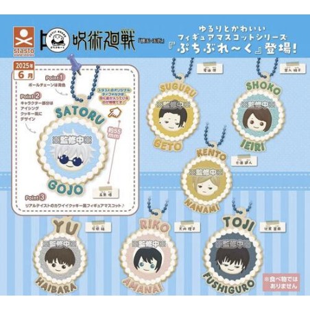 GASHAPON - Jujutsu Kaisen Petit Break Kaigyok (Lot de 40 Capsule 58mm)