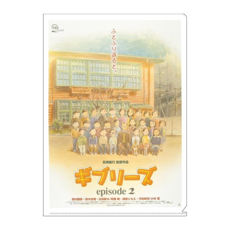 GHIBLIE EPISODE 2 - Affiche Film - Chemise A4 310x220mm