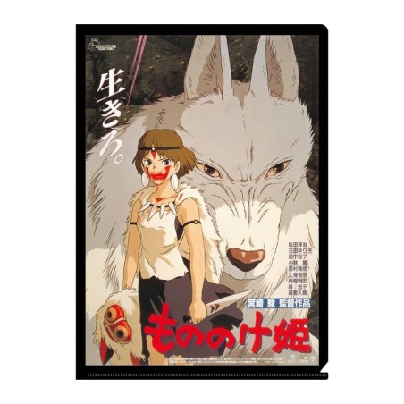 PRINCESSE MONONOKE - Affiche Film - Chemise A4 310x220mm