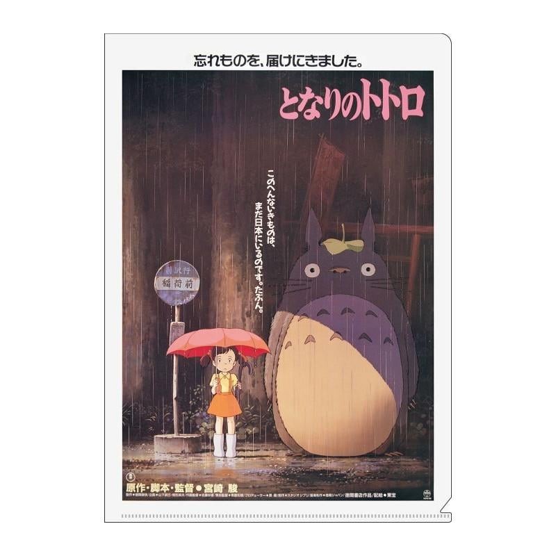 MON VOISIN TOTORO - Affiche Film - Chemise A4 310x220mm