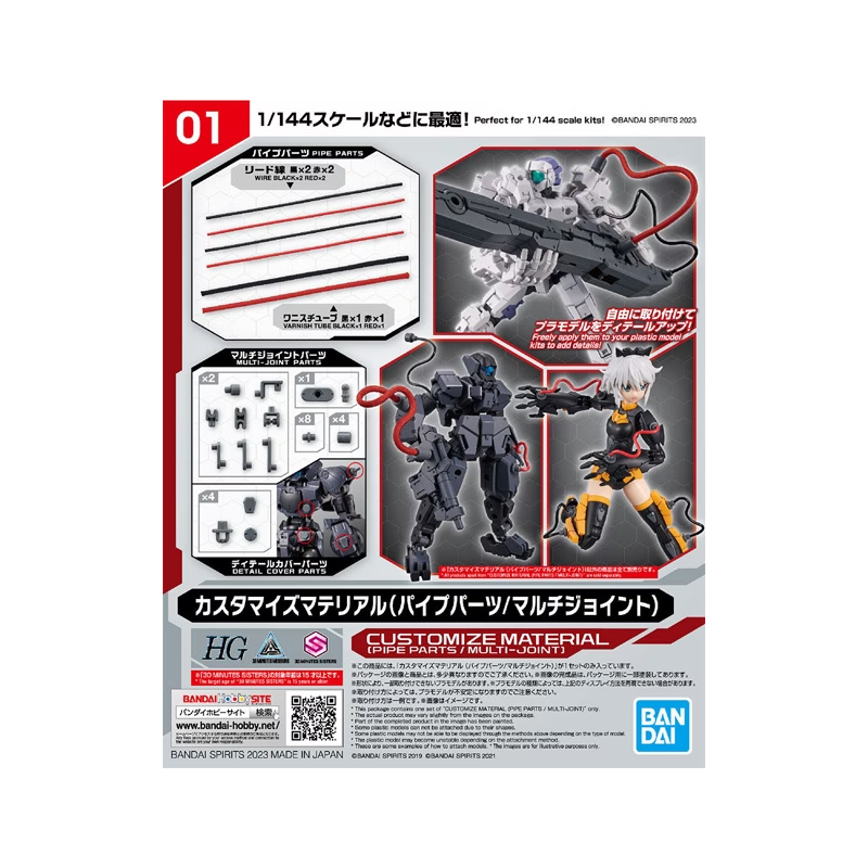 30MM - Customize Material (Pipe Parts / Multi-Joint) - Model Kit