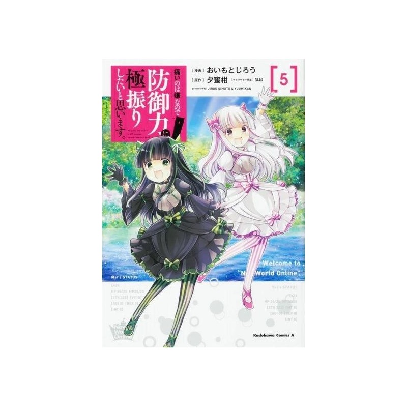 BOFURI - Tome 5