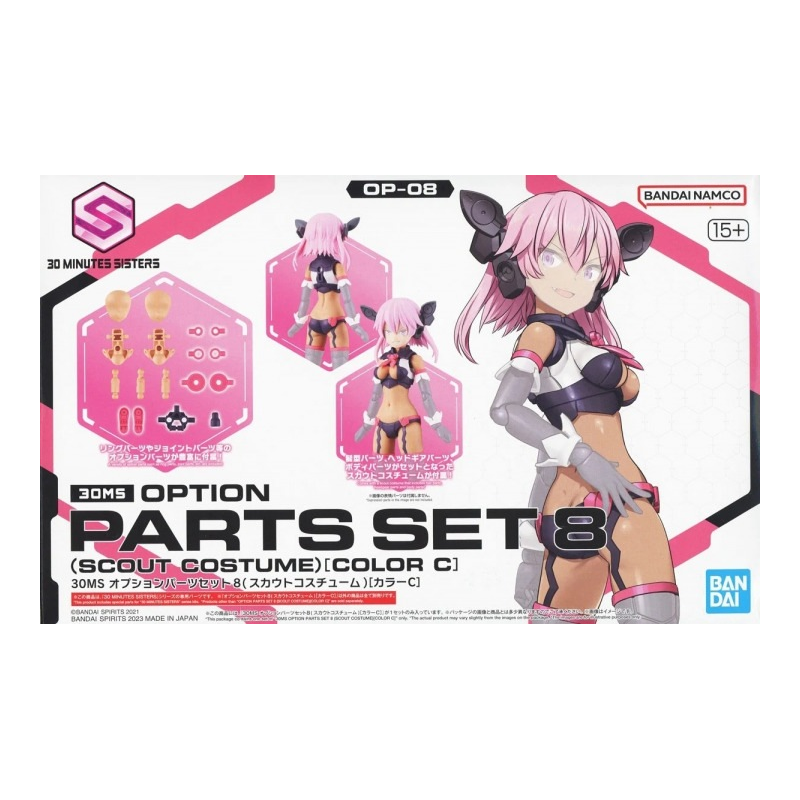 30MS - Option Parts Set 8 (Scout Costume Color C) - Model Kit
