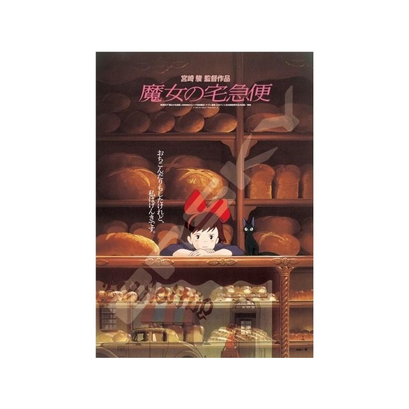 KIKI LA PETITE SORICERE - Affiche de Film - Puzzle 1000P