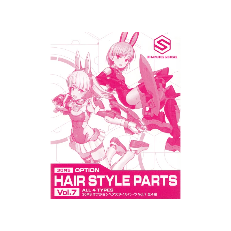 30MS - Option Hair Style Parts Vol.7 All 4 Types - Model Kit