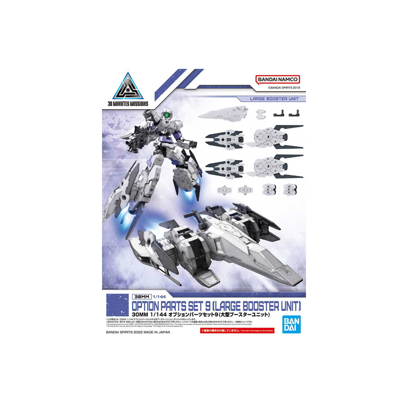 30MM - 30MM 1/144 Option Parts Set 9 (Large Booster Unit) - Model Kit