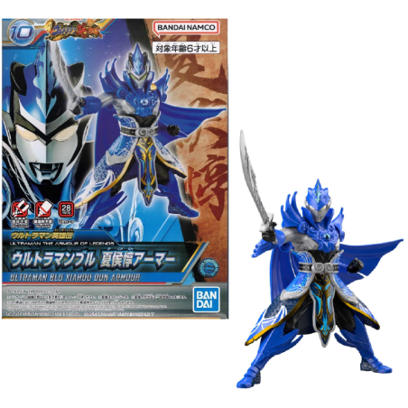 ULTRAMAN - The Armour of Legends - Blu Xiahou Dum - Model Kit