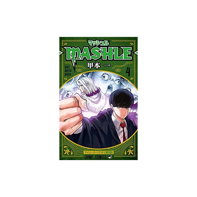 MASHLE - Tome 4