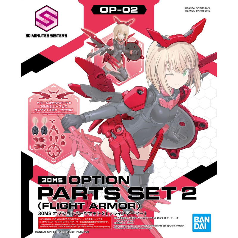 30MS - Option Parts Set 2 (Flight Armor) - Model Kit