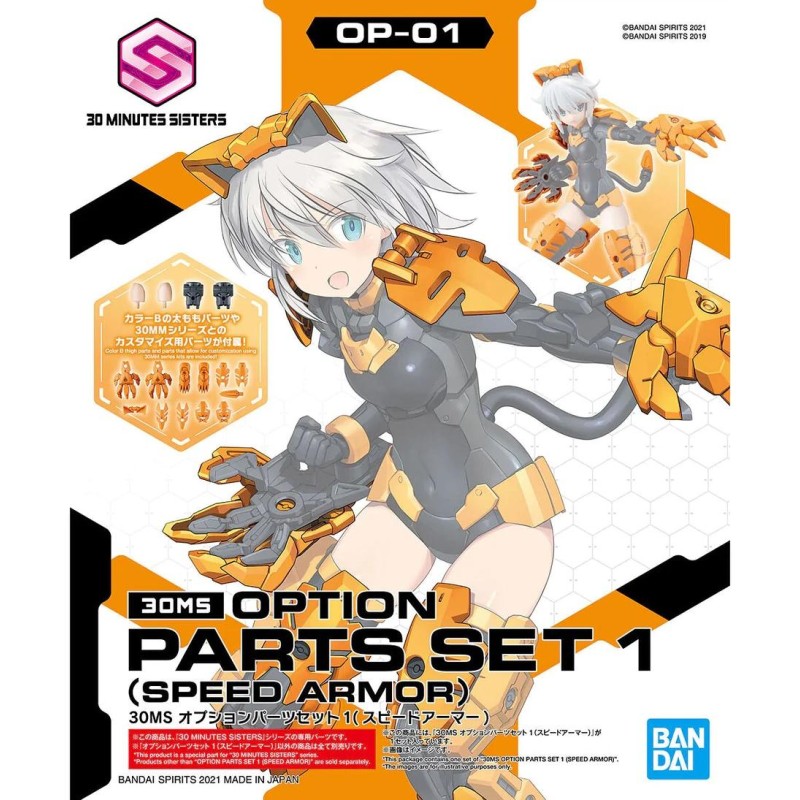 30MS - Option Body Parts Set 1 (Speed Armor) - Model Kit