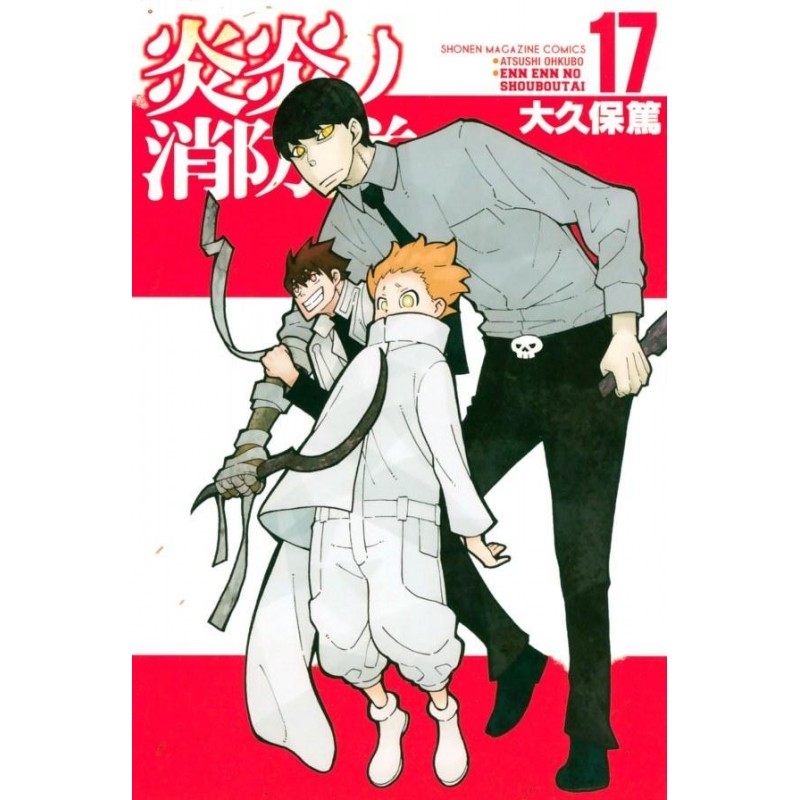 FIRE FORCE - Tome 17