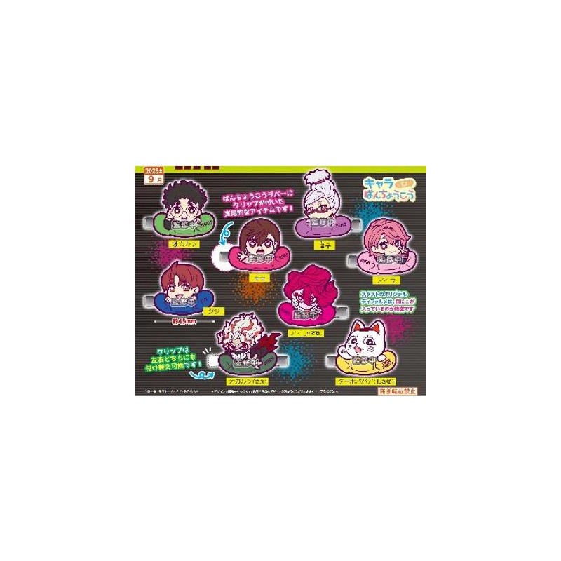 GASHAPON - DAN DA DAN Chara Rubber Hair Clip (Lot de 40 Capsule 58mm)