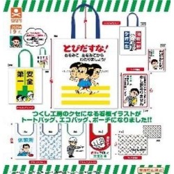 GASHAPON - Message Bags Collection (Lot de 30 Capsule 68mm)