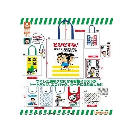 GASHAPON - Message Bags Collection (Lot de 30 Capsule 68mm)
