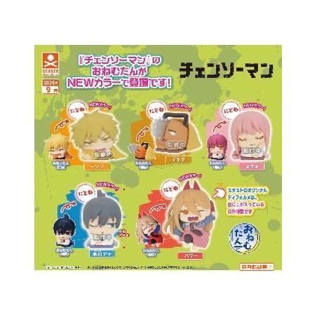 GASHAPON - Onemutan CHAINSAW MAN Nidone (Lot de 30 Capsule 58mm)