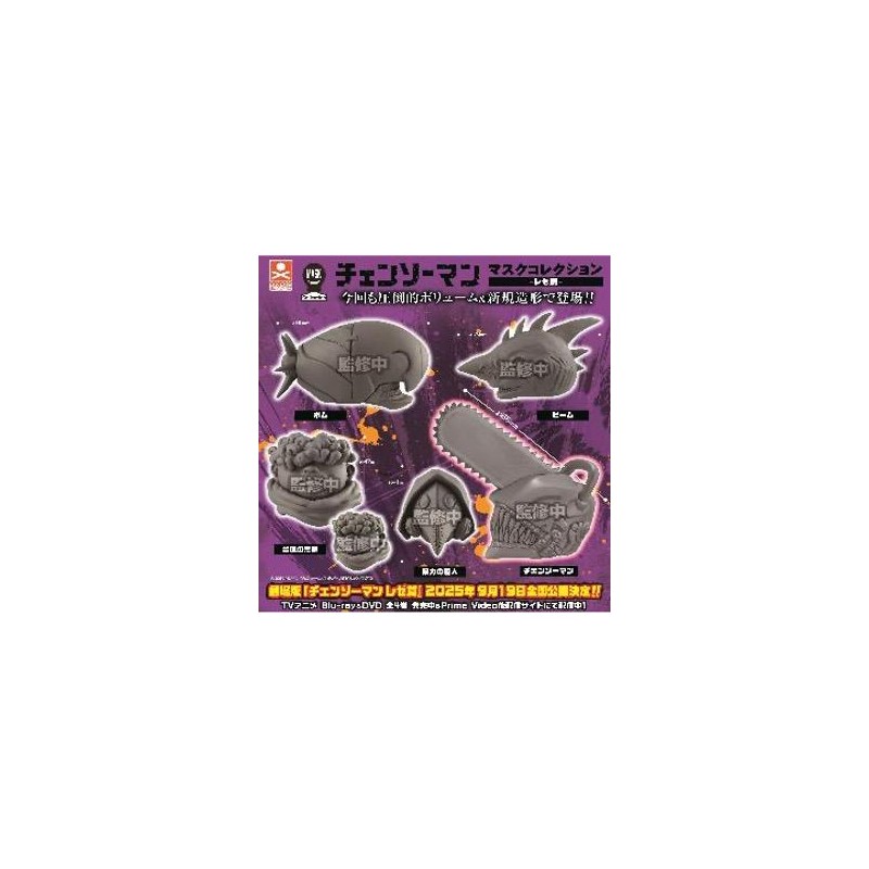 GASHAPON - CHAINSAW MAN Mask Collection (30 Capsule 68mm)