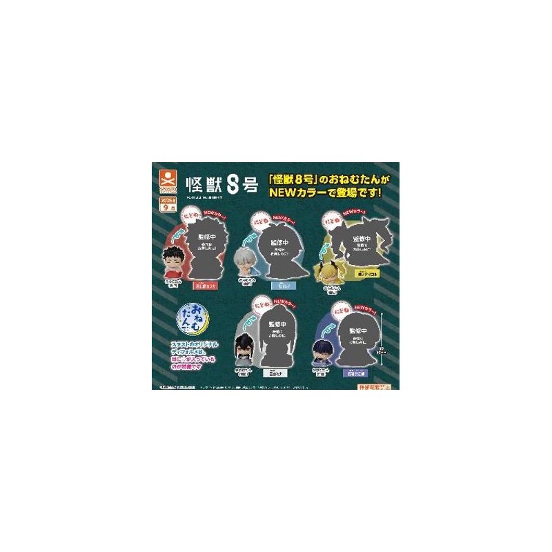 GASHAPON - Onemutan KAIJU No 8 Nidone (Lot de 30 Capsule 58mm)