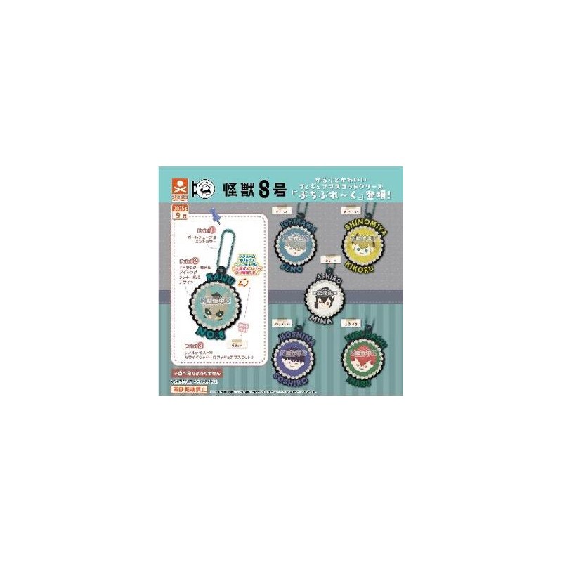 GASHAPON - KAIJU No 8 Petit Breal (Lot de 40 Capsule 58mm)