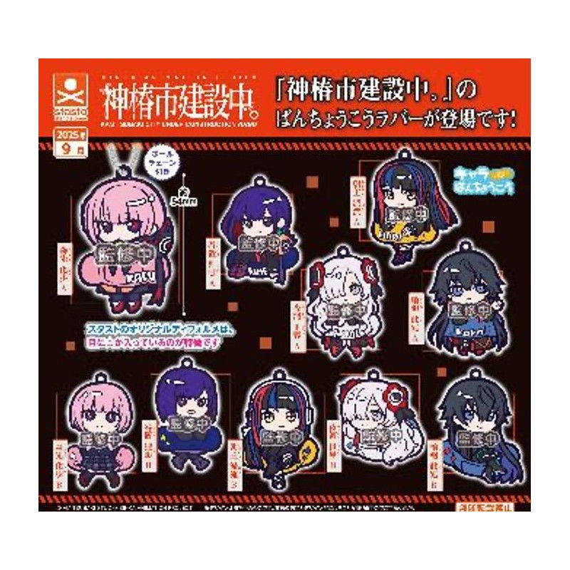 GASHAPON - KAMITSUBAKI Rubber Plate (Lot de 40 Capsule 58-68mm)
