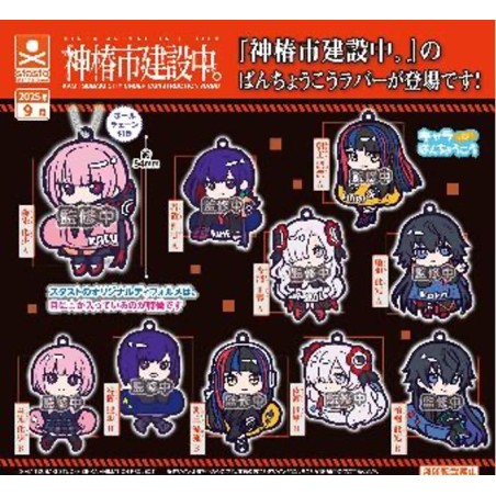 GASHAPON - KAMITSUBAKI Rubber Plate (Lot de 40 Capsule 58-68mm)