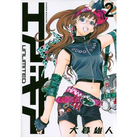 AIR GEAR UNLIMITED - Tome 2 - Nouvelle Ã©dition double