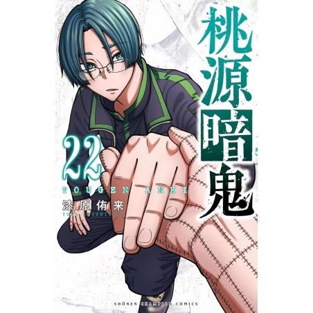 TOGEN ANKI - La lÃ©gende du sang maudit - Tome 22