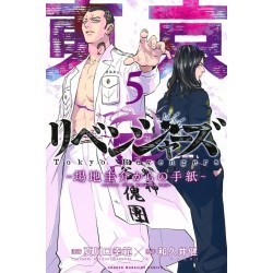Tokyo Revengers - Letter from Keisuke Baji - Tome 5