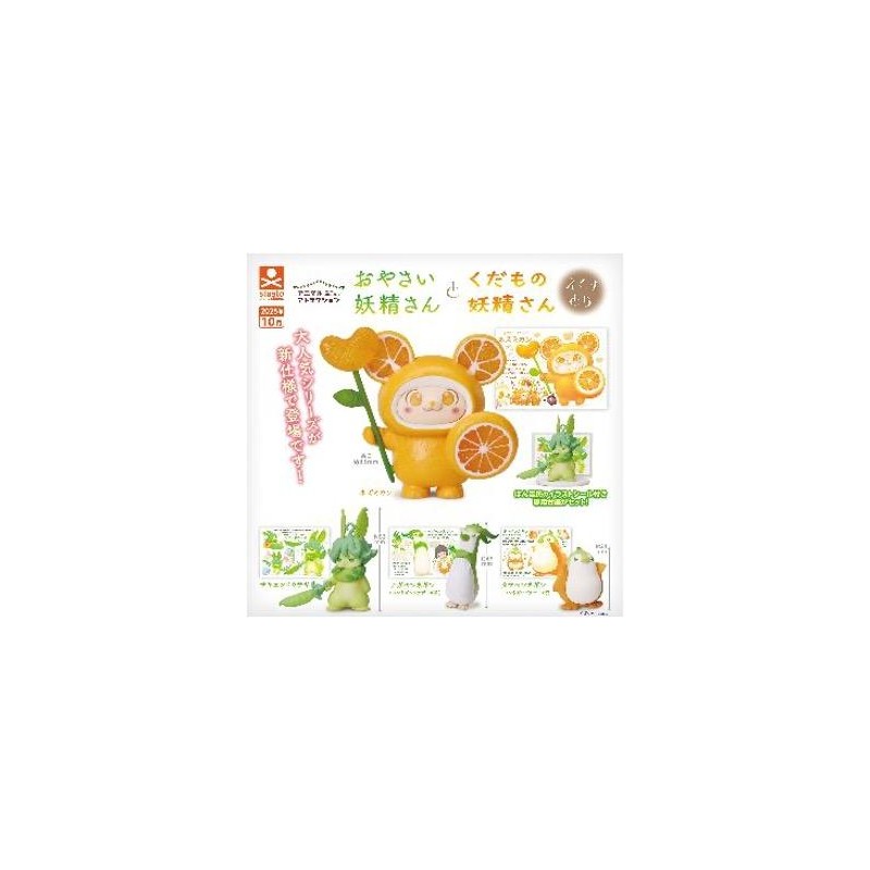 GASHAPON - Vegetable and Fruit Fairy Extra (Lot de 30 Capsule 58/68mm)