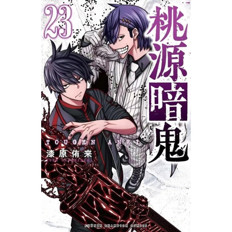 TOGEN ANKI - La lÃ©gende du sang maudit - Tome 23