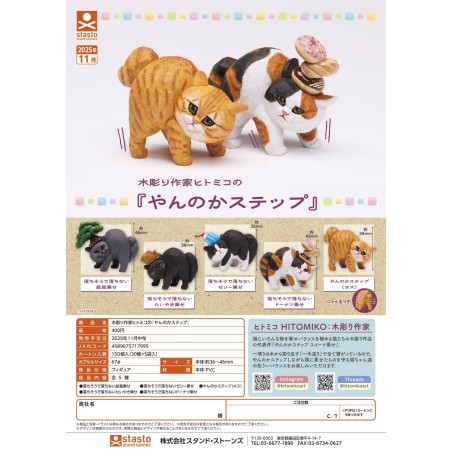 GASHAPON - Woodcarver hitomiko yannoka step (Lot de 30 Capsule 67mm)