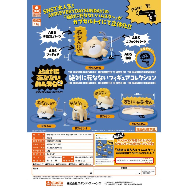 GASHAPON - Hamster that never die figures (40 Capsule 54mm)