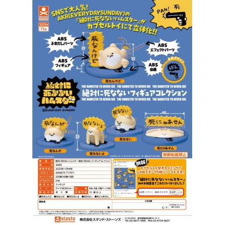 GASHAPON - Hamster that never die figures (40 Capsule 54mm)
