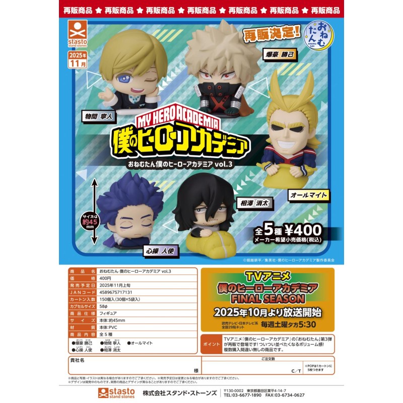 GASHAPON - Onemutan My Hero Academia Vol 3 (Lot de 30 Capsule 58mm)