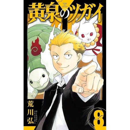 TSUGAI - DAEMONS OF THE SHADOW REALM - Tome 8 