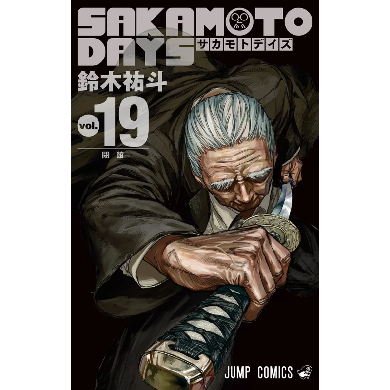 SAKAMOTO DAYS - Tome 19 