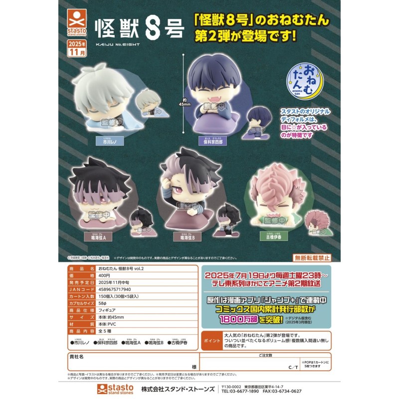 GASHAPON - Onemutan Kaiju No.8 Vol. 2 (Lot de 30 Capsule 58mm) 
