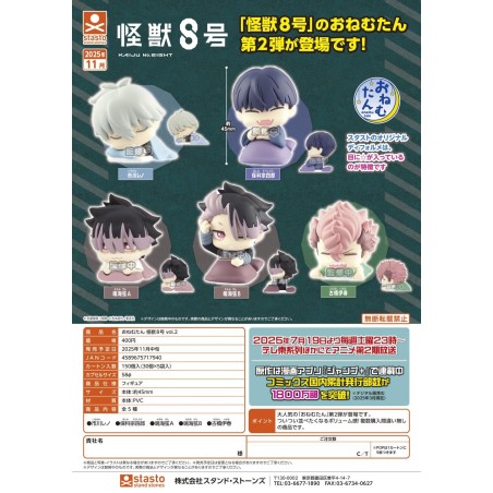 GASHAPON - Onemutan Kaiju No.8 Vol. 2 (Lot de 30 Capsule 58mm) 